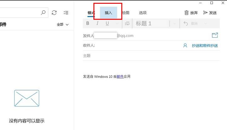windows10添加邮箱(win10如何添加邮件)