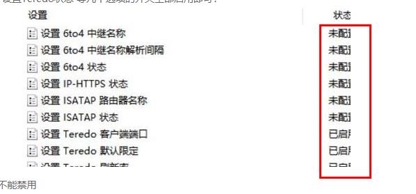 xbox多人游戏是阻止怎么办(win10xbox多人游戏阻止)