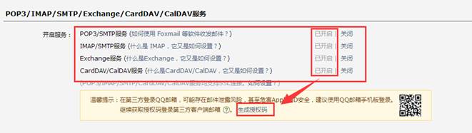 win10邮箱添加qq邮箱 找不到该账户信息(win10邮箱添加qq邮箱的密码是多少)