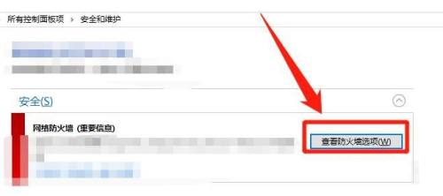 w10怎么看防火墙开没开(win10怎么看防火墙设置)
