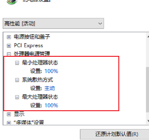 win101909版本游戏掉帧(win10玩游戏cpu降频)