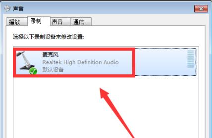 荒野行动pc版怎么开麦克风(荒野行动麦克风没有声音)