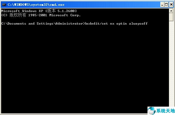 win7数据执行保护删不掉(xp 数据执行保护)