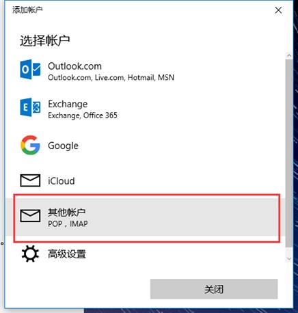 win10邮箱添加qq邮箱 找不到该账户信息(win10邮箱添加qq邮箱的密码是多少)