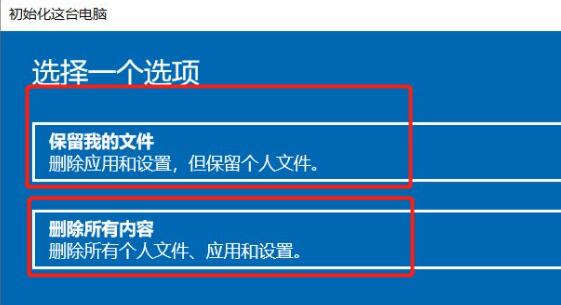 win10怎么初始化电脑设置(win10怎么初始化电脑c盘)
