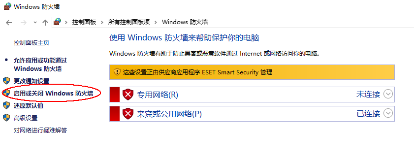 win10如何关闭电脑杀毒软件和防火墙(window10如何关闭杀毒软件和防火墙)