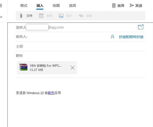 windows10添加邮箱(win10如何添加邮件)