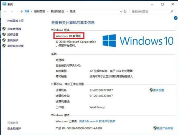 win10教育版与专业版有什么区别(wind10教育版和专业版有啥区别)