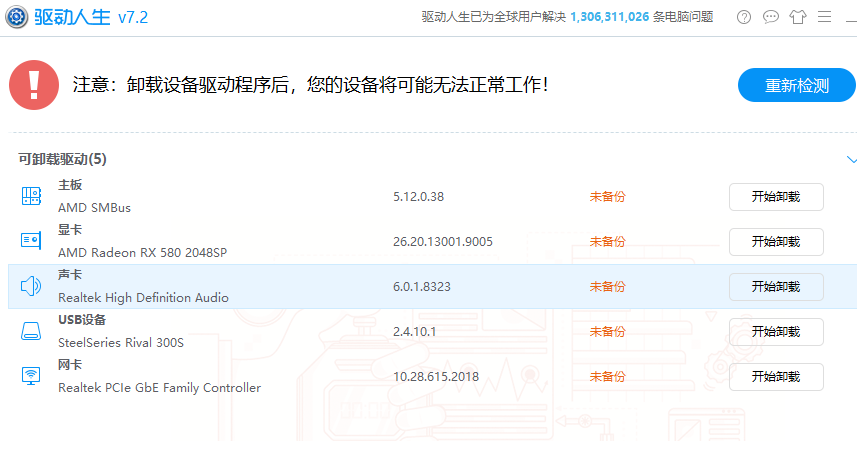 windows10没有麦克风增强(麦克风属性里没有增强)