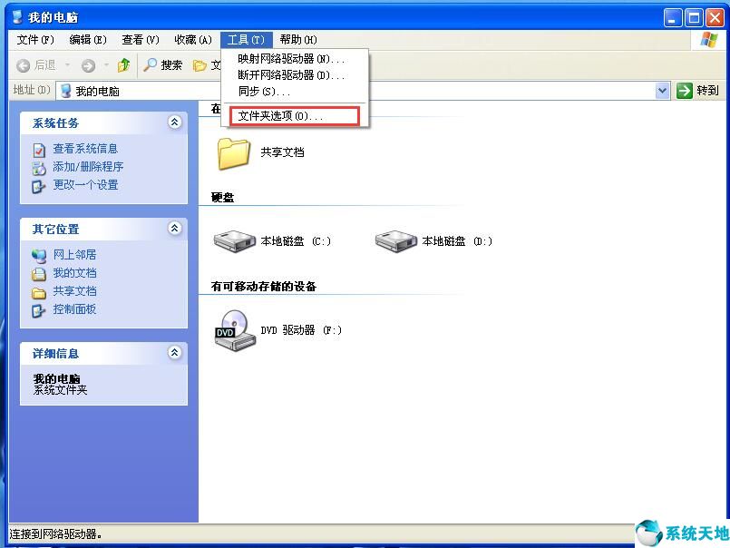 win7数据执行保护删不掉(xp 数据执行保护)