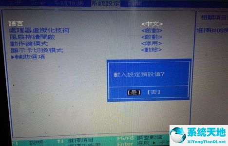 win7旗舰版bios设置中文(win7主板bios界面全英文翻译)