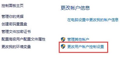 win10怎么把图标盾牌去掉(win10怎么把图标上的盾牌去掉)