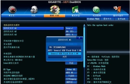 win7电脑bios怎么设置(win7怎么改bios启动项)