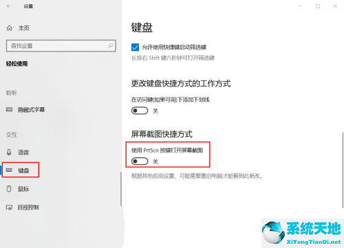 window10怎么关闭截图(怎么取消win10截图按键)