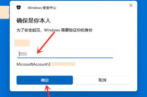 win11开机怎么跳过微软账号登录(window10开机怎么跳过microsoft账户)