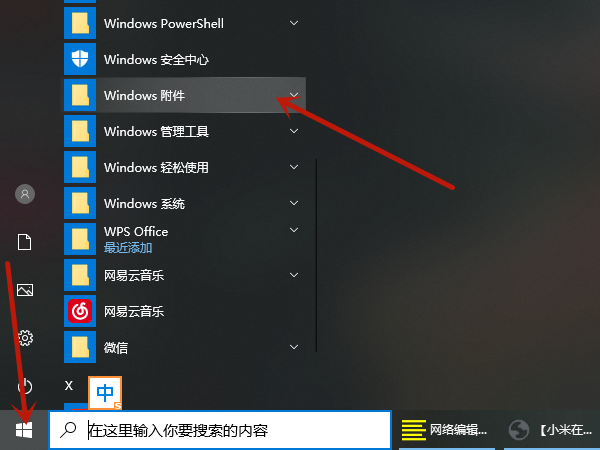 win10系统的截图工具在哪里(windows 10截图工具)