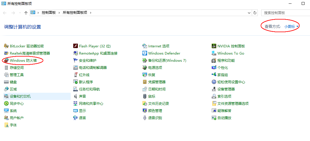 win10如何关闭电脑杀毒软件和防火墙(window10如何关闭杀毒软件和防火墙)