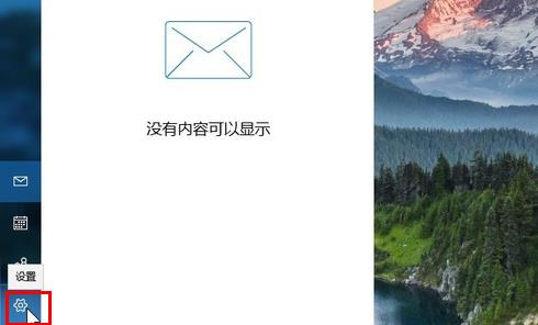 windows邮件怎么加签名(win10 邮箱设置)