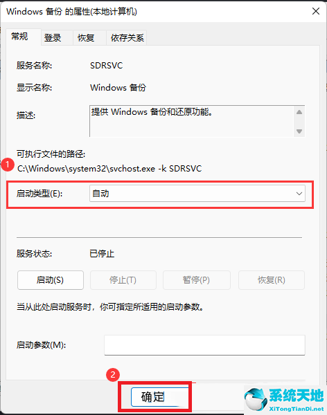 win11系统备份在哪里(win11怎么备份数据)