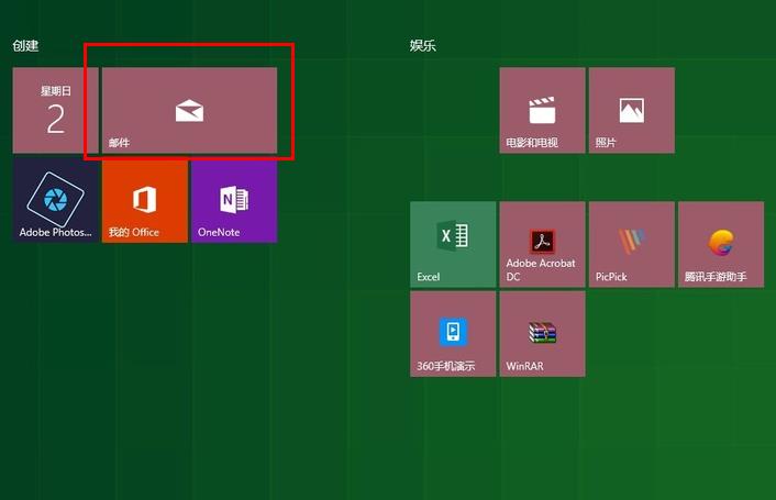 windows10添加邮箱(win10如何添加邮件)
