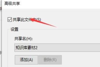 win10设置共享文件夹无法访问(共享文件夹设置不能修改)