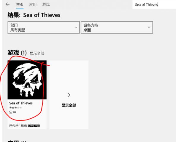 xbox找不到盗贼之海(盗贼之海商店加载不出来)