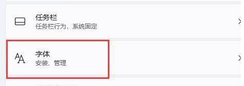 windows11切换中文(win11字体怎么设置)