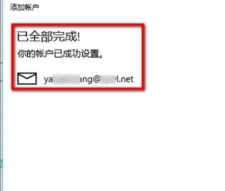 win10如何添加邮箱(win10mail怎么添加qq邮箱)