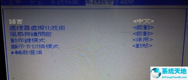 win7旗舰版bios设置中文(win7主板bios界面全英文翻译)