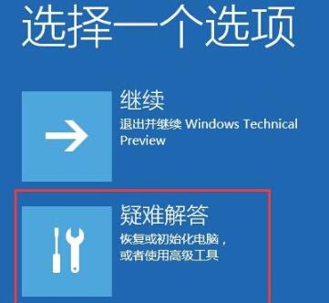 windows预览版变成正式版(win10预览版怎么退回正式版本)