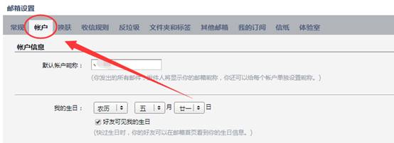 win10邮箱添加qq邮箱 找不到该账户信息(win10邮箱添加qq邮箱的密码是多少)