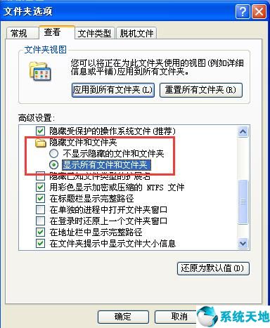win7数据执行保护删不掉(xp 数据执行保护)