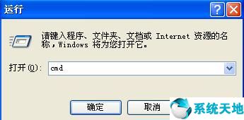 win7数据执行保护删不掉(xp 数据执行保护)