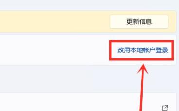 win11开机怎么跳过微软账号登录(window10开机怎么跳过microsoft账户)