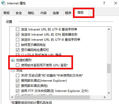 windows10显卡加速(w10显卡加速在哪里)