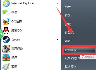 荒野行动pc版怎么开麦克风(荒野行动麦克风没有声音)