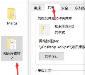 win10设置共享文件夹无法访问(共享文件夹设置不能修改)