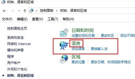 控制面板里没有语言选项(控制面板里没有语言栏怎么办)