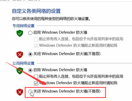 如何关闭win10的防火墙(正版win10怎么关闭防火墙)