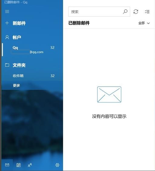 windows10添加邮箱(win10如何添加邮件)