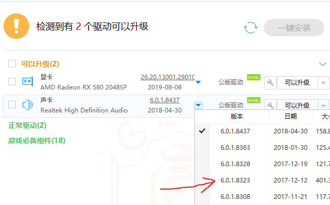 windows10没有麦克风增强(麦克风属性里没有增强)