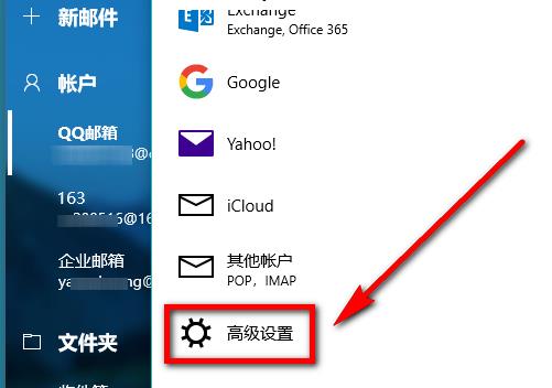 win10如何添加邮箱(win10mail怎么添加qq邮箱)