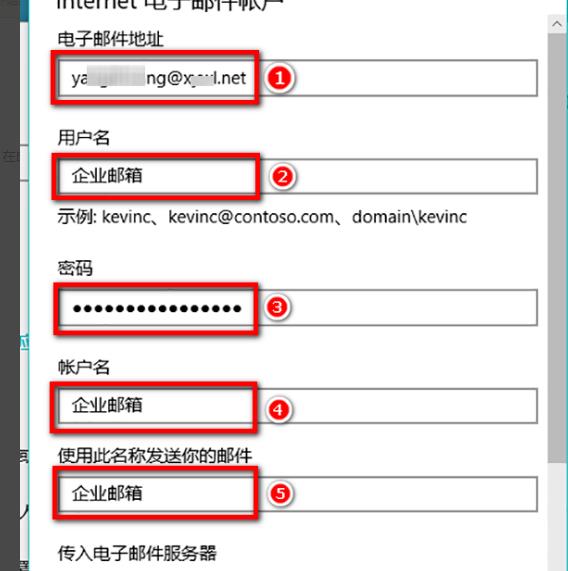 win10如何添加邮箱(win10mail怎么添加qq邮箱)