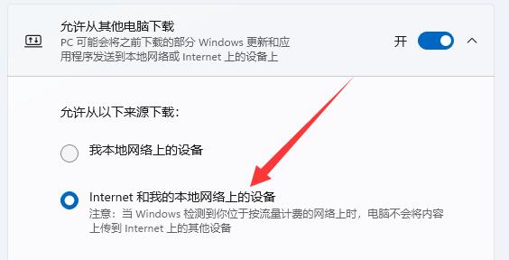 怎么提高win11系统运行速度(w11下载慢)