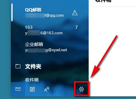 win10如何添加邮箱(win10mail怎么添加qq邮箱)