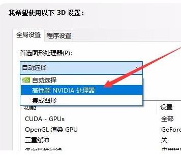 windows10怎么切换显卡(windows10如何切换显卡)