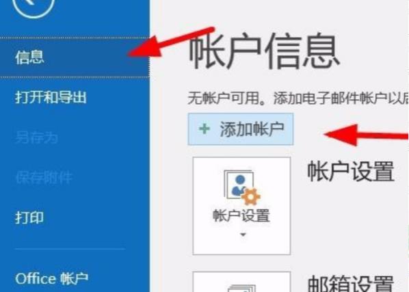 win10怎么设置邮箱个性签名显示(win10怎么设置邮箱)