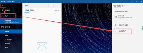 win10邮箱添加qq邮箱 找不到该账户信息(win10邮箱添加qq邮箱的密码是多少)