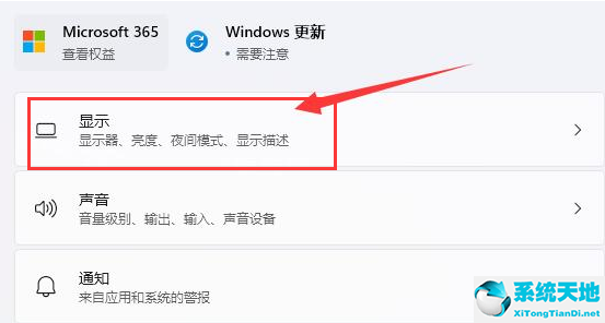 windows11分辨率低(win11调节屏幕分辨率)