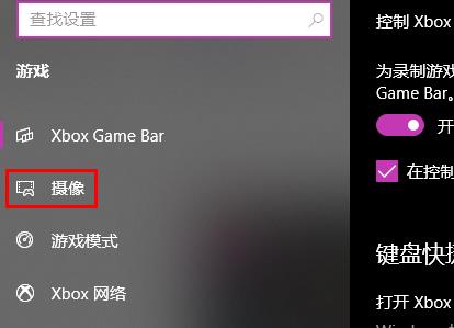 win10录屏打不开怎么办视频(win10录屏功能打不开)